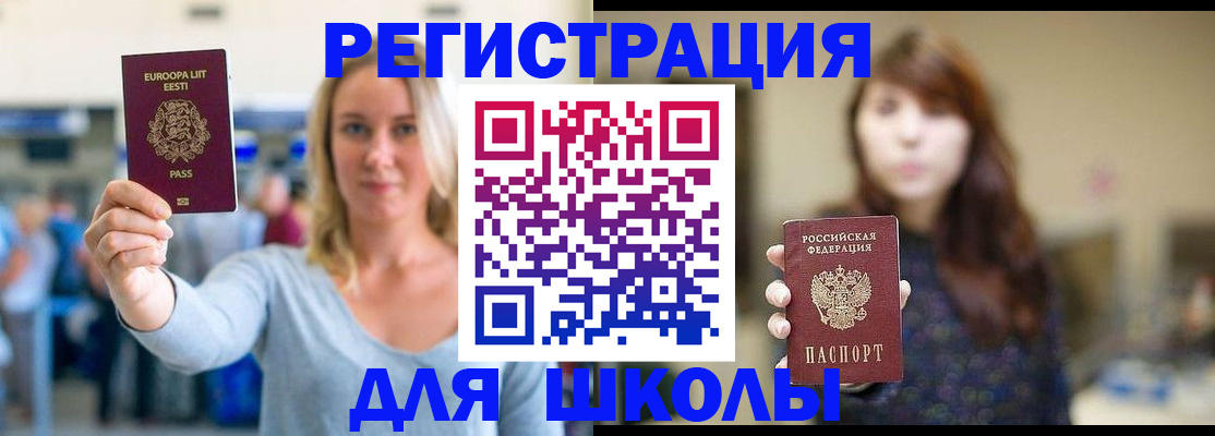 прописка для работы в Гуково