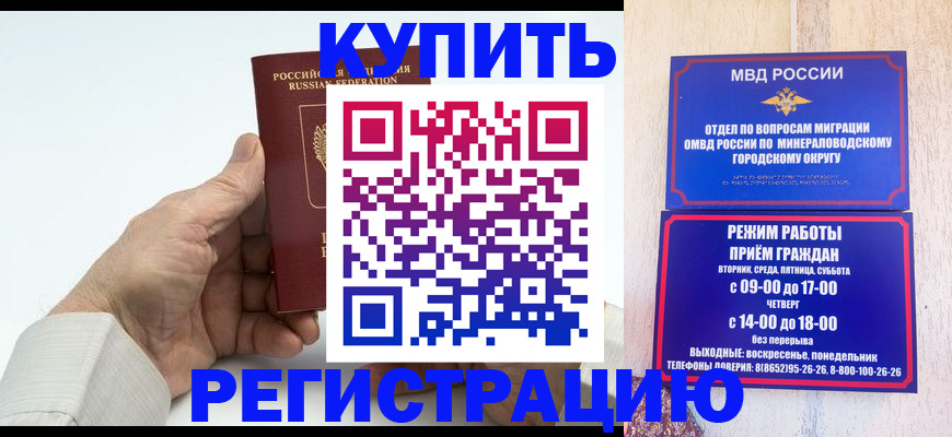 временная регистрация в квартире в Гуково