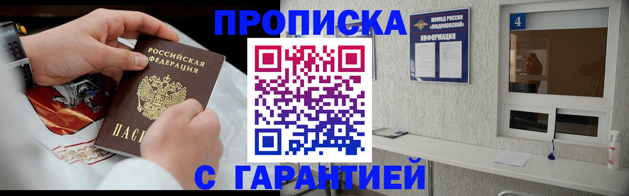 прописка иностранных граждан в Гуково